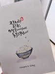 취미·라이프 레슨 과외:  소확행 캘리그라피로 나만의 작품을 만들 수 있도록 힐링의 시간을드립니다 크몽
