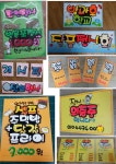 현수막·POP 외주:  예쁜 손글씨로 pop수작업 용도별 테마별 맞춤 제작해드립니다 크몽