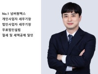세무, 회계 전문가 넘버원택스 - 크몽