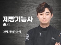 제빵기능사 - 크몽 서비스 검색