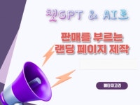 chatgpt 제작 - 크몽 서비스 검색