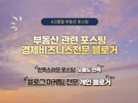 개인블로그 - 크몽 서비스 검색