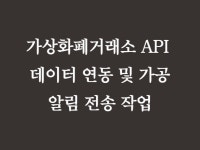 보안, 프로그램 개발 전문가 볼빨간한우 - 크몽