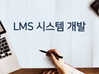 학원시스템 - 크몽 서비스 검색