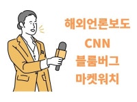 언론 - 크몽 서비스 검색