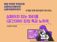 공간대여창업 - 크몽 서비스 검색