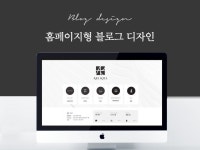 블로그제작 - 크몽 서비스 검색