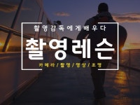 동영상 편집강의 - 크몽 서비스 검색