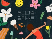 드립백 - 크몽 서비스 검색