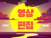 영상 제작 - 크몽 서비스 검색