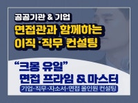 스피치 컨설팅 - 크몽 서비스 검색