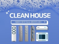 청소 전문가 클린하우스 - 크몽