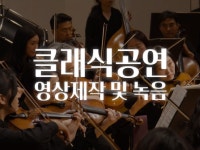 영상 촬영 - 크몽 서비스 검색