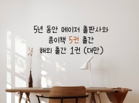 대형출판사 저자되기-종이책 기획부터 출간까지 AtoZ - 크몽