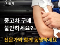 중고차 - 크몽 서비스 검색