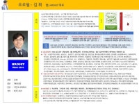 HRD 담당자를 위한 HRD 실무 노하우를 알려 드립니다. - 크몽