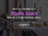 콘텐츠 제작 외주: 스튜디오렌탈/사진 촬영/일일클래스/다목적모임/세미나공간을 렌탈 및 대여해드립니다 | 크몽