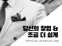 사관등용문교육법인 | 창업 사관학교 - 크몽 서비스 검색
