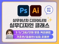 9년경력,포토샵일러스트 - 크몽 서비스 검색