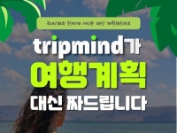 사진촬영, 사진보정 전문가 tripmind - 크몽