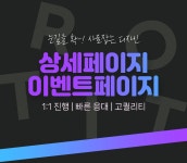깔끔하고 트렌디한 디자인 페이지를 제작합니다 - 크몽