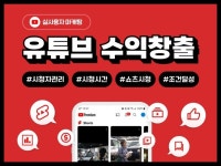 유튜브 홍보 - 크몽 서비스 검색