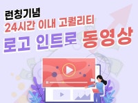 3D영상제작 - 크몽 서비스 검색