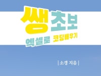 엑셀 배우기 - 크몽 서비스 검색