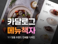 로고디자인, 웹·모바일 디자인 전문가 마롱마롱디자인스튜디오 - 크몽