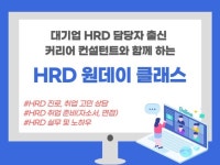hr컨설턴트 - 크몽 서비스 검색