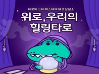 타로 전문가 리드마인마음을읽는타로상담소 - 크몽