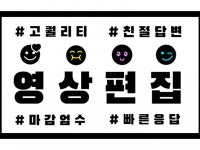 영상 편집 - 크몽 서비스 검색