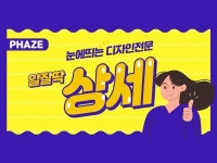 알잘딱깔센 상세페이지 작업해드립니다. - 크몽