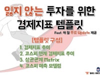 경제 데이터 - 크몽 서비스 검색