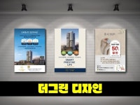 인쇄∙홍보물, 웹·모바일 디자인 전문가 더그린31 - 크몽