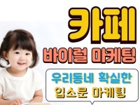 업종별 마케팅, 인스타그램 관리 전문가 오디플랜 - 크몽