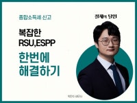 전문가 박만수세무사 - 크몽