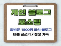 블로그 방문 - 크몽 서비스 검색