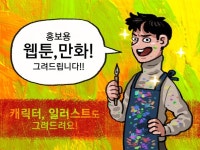 원하시는 퀄리티!,용도로! 최선을다해그려 드립니다  크몽 - 당신의... 원하시는 퀄리티!,용도로! 최선을다해그려 드립니다  크몽 - 당신의... 