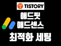 구글 광고세팅 - 크몽 서비스 검색