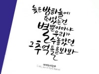 디지털 캘리그라피 - 크몽 서비스 검색