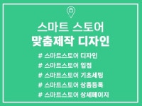 스마트스토어 기초 - 크몽 서비스 검색