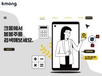 봉봉 - 크몽 서비스 검색