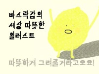 일러스트·삽화 외주:  따뜻한 감성의 일러스트를 그려드립니다 크몽