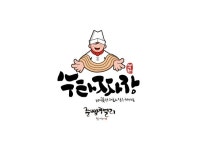 전문가 준빵캘리그라피 - 크몽