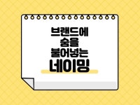 카피라이팅, 스토리텔링 전문가 글단지 - 크몽