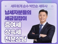 부동산 세무사 - 크몽 서비스 검색