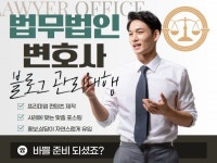 법무법인블로그 - 크몽 서비스 검색