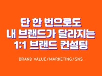 에스브랜딩(SBRANDINGCO.LTD)주 | 브랜드마케팅 - 크몽 서비스 검색