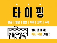 녹취록 - 크몽 서비스 검색